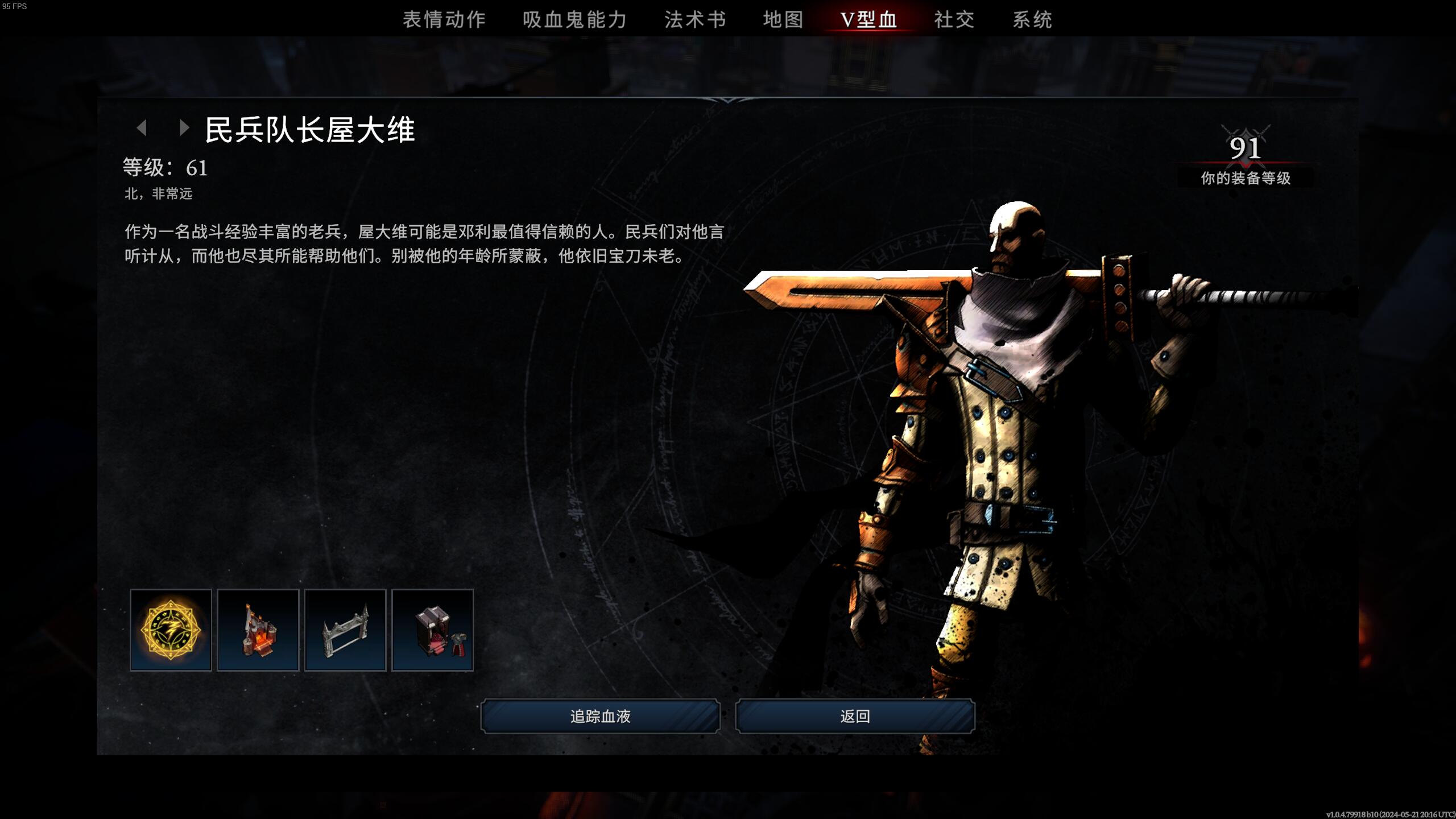 《夜族崛起》完成第2幕怎么解锁