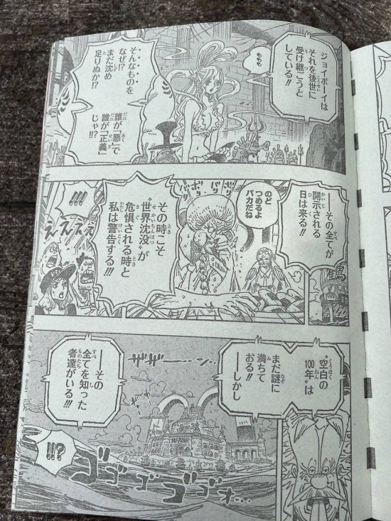 《海贼王》1116话情报:母火种被盗 古代兵器的真相