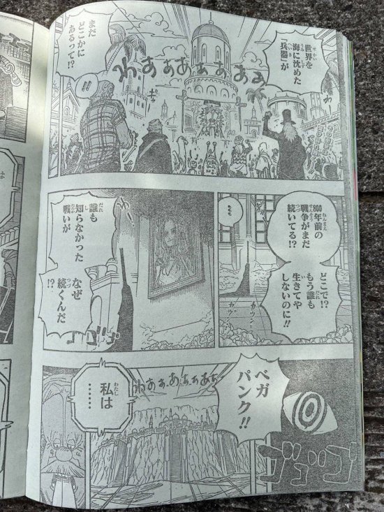 《海贼王》1116话情报:母火种被盗 古代兵器的真相