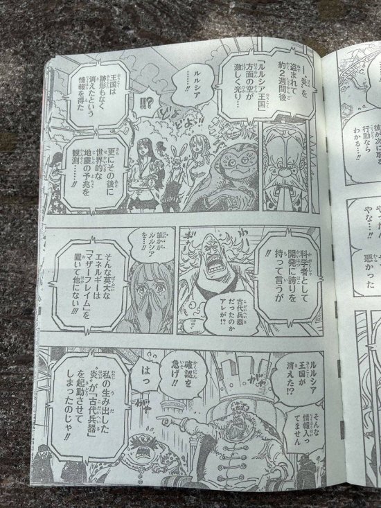 《海贼王》1116话情报:母火种被盗 古代兵器的真相