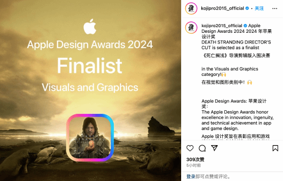 移动端的顶级画面!《死亡搁浅》获苹果设计奖提名 移动端的顶级画面!《死亡搁浅》获苹果设计奖提名