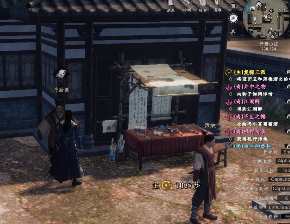 《下一站江湖2》剑术宝册购买位置分享 《下一站江湖2》剑术宝册购买位置分享