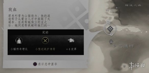 ��������֮�꡷��Ѫ֧��������