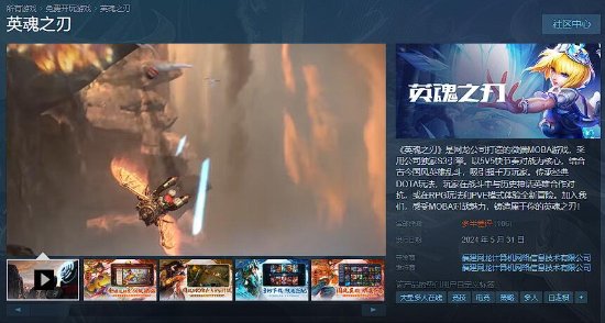 ������Ӣ��֮�С���������Steam Ŀǰ�Ѷ�����