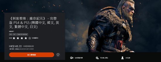 ���̿�������Ӣ��������PS���������Żݣ�148�۱�����