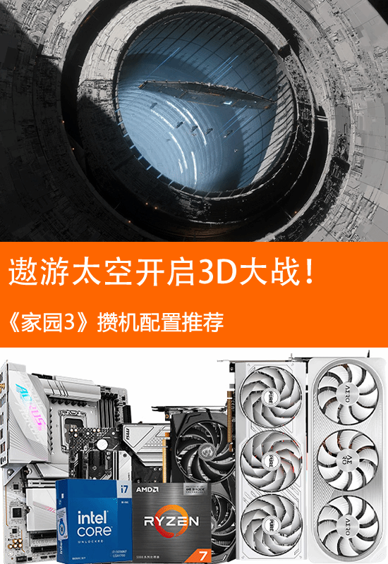 ����԰3���ܻ������Ƽ���3Aװ������3D̫�մ�ս