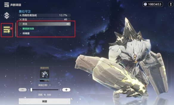 《鸣潮》银发声骸训练师任务三攻略 《鸣潮》银发声骸训练师任务三攻略