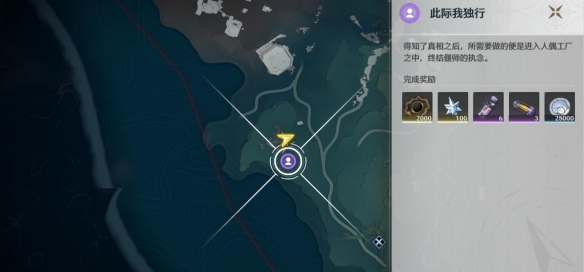 《鸣潮》此际我独行安全屋密码分享 《鸣潮》此际我独行安全屋密码分享