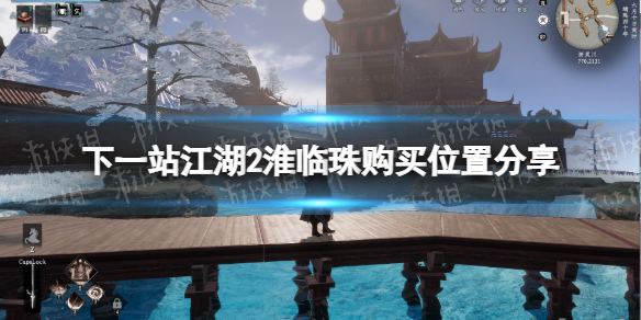 ����һվ����2�������鹺��λ�÷���