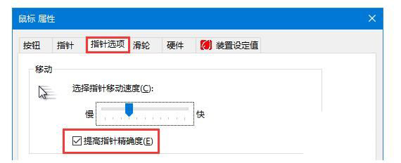 Win11 Canary 26227预览版鼠标灵敏度怎么设置? Win11 Canary 26227预览版鼠标灵敏度怎么设置?