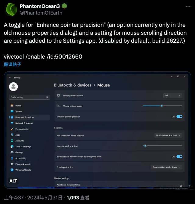 Win11 Canary 26227预览版鼠标灵敏度怎么设置? Win11 Canary 26227预览版鼠标灵敏度怎么设置?
