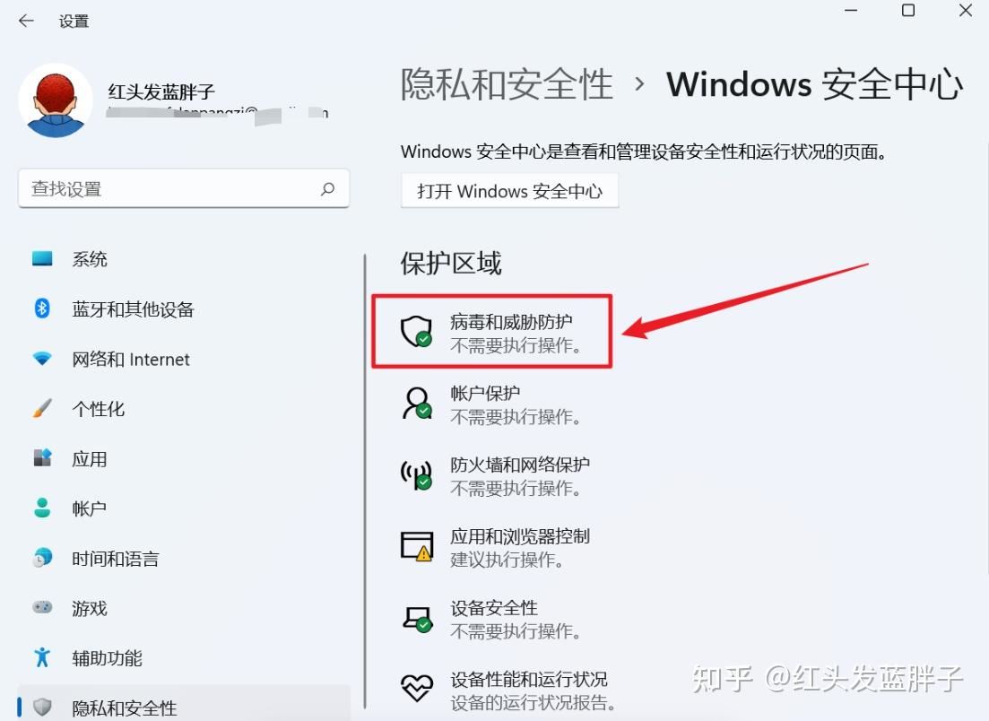 win11 24h2��ιر�windows defender? win11ʵʱ�����Ĺرշ���