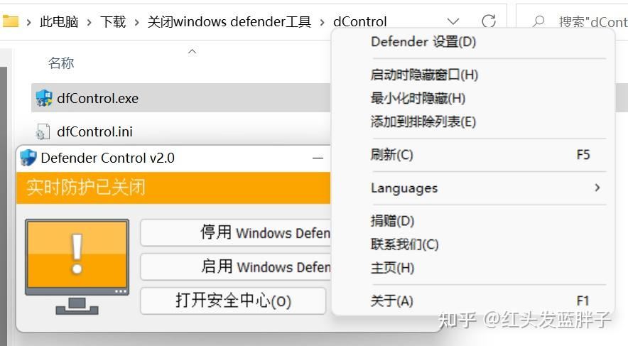win11 24h2��ιر�windows defender? win11ʵʱ�����Ĺرշ���