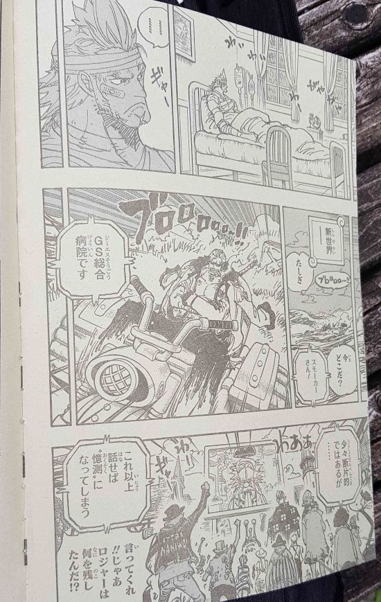 《海贼王》1117话情报:阿金现身 索隆VS金星 《海贼王》1117话情报:阿金现身 索隆VS金星