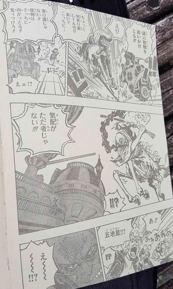 《海贼王》1117话情报:阿金现身 索隆VS金星 《海贼王》1117话情报:阿金现身 索隆VS金星