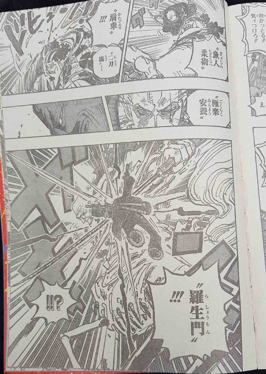 《海贼王》1117话情报:阿金现身 索隆VS金星 《海贼王》1117话情报:阿金现身 索隆VS金星