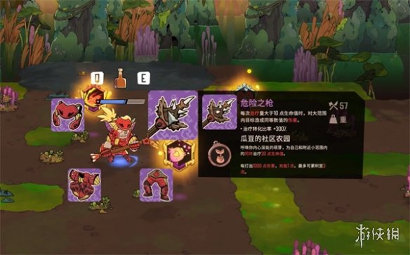 《熔炉密林》危险之枪强度介绍