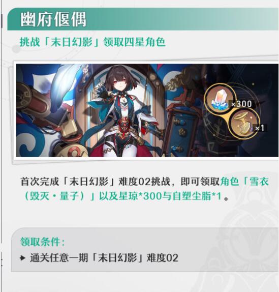 《崩坏星穹铁道》2.3版本新活动汇总
