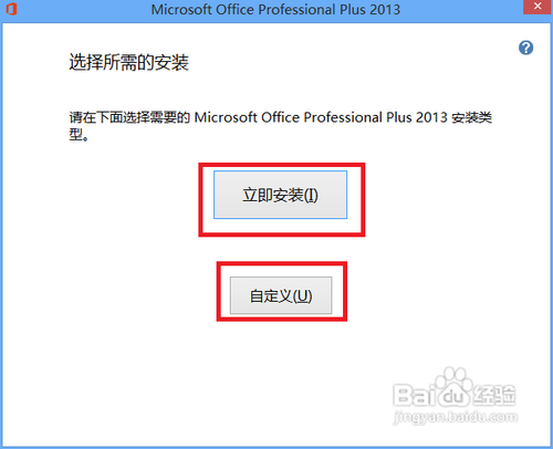 Microsoft office 2013İװƽ̳