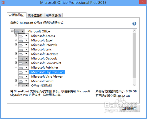 Microsoft office 2013İװƽ̳