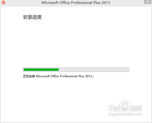 Microsoft office 2013İװƽ̳