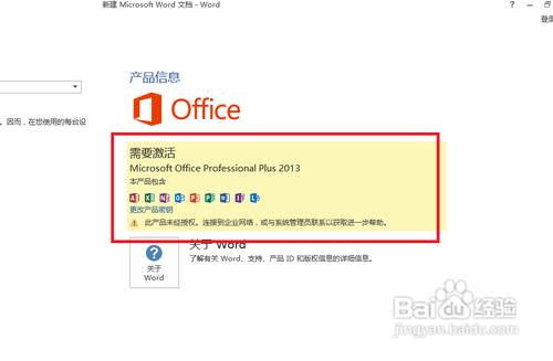 Microsoft office 2013İװƽ̳