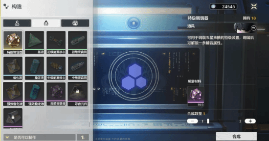 《鸣潮》1.1前瞻来了!调谐器合成、增加活动奖励等 《鸣潮》1.1前瞻来了!调谐器合成、增加活动奖励等