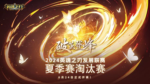 ��Ӣ��֮�С���չ������̭���ڼ���16ǿս�ӽ�����ҫ֮�ۣ�