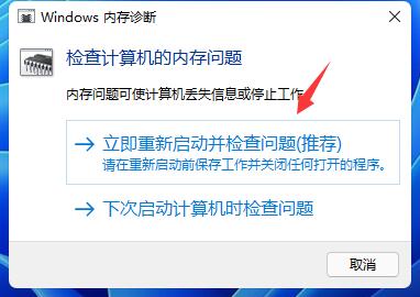win11一直绿屏重启怎么办 win11一直绿屏重启解决方法 win11一直绿屏重启怎么办 win11一直绿屏重启解决方法