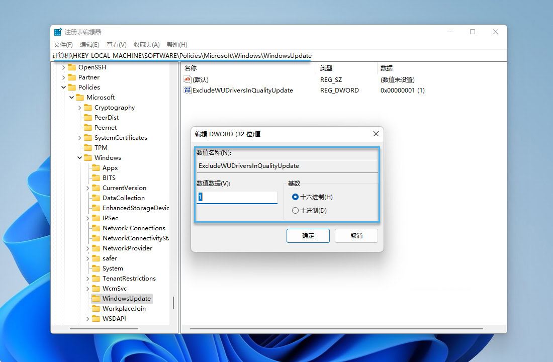 win11ôֹWindows Update Զ