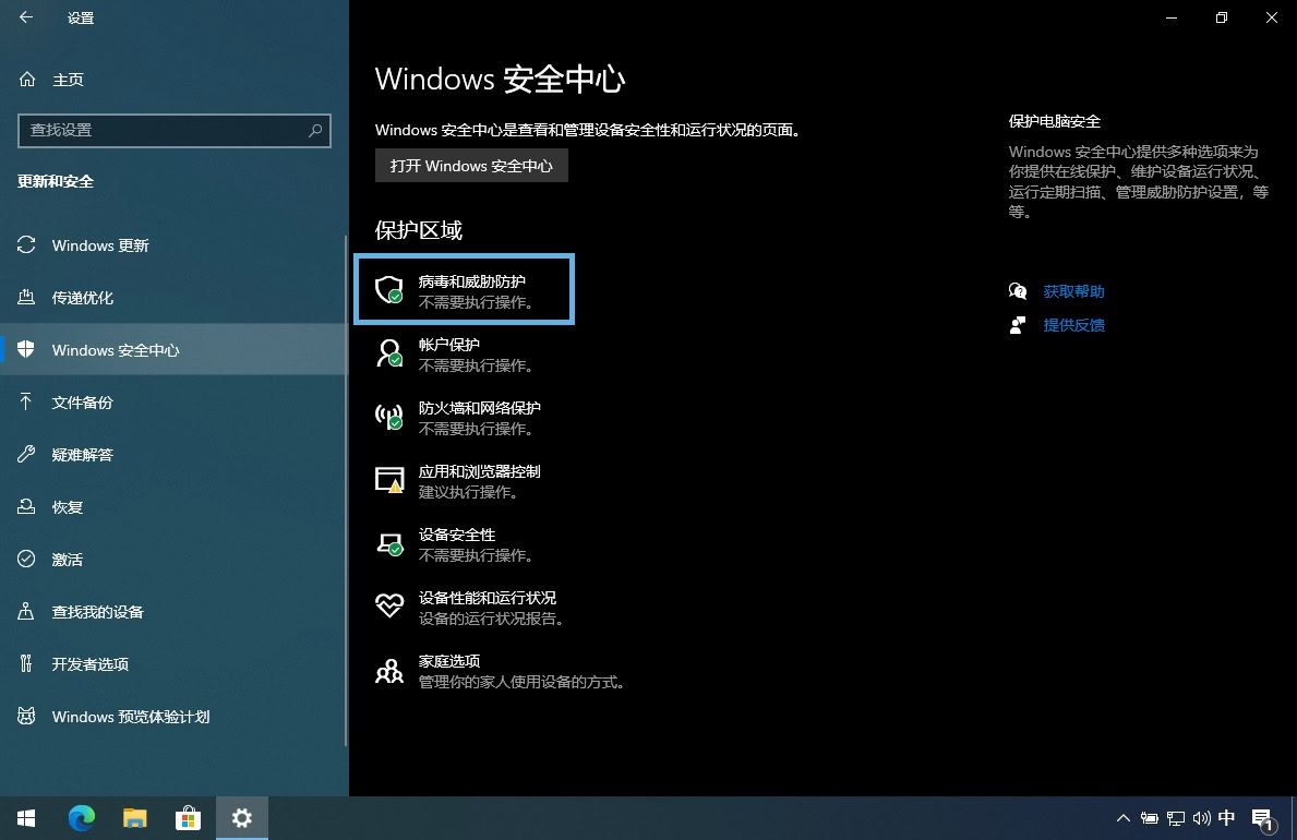 win11μMicrosoft Defender? 5бܲ