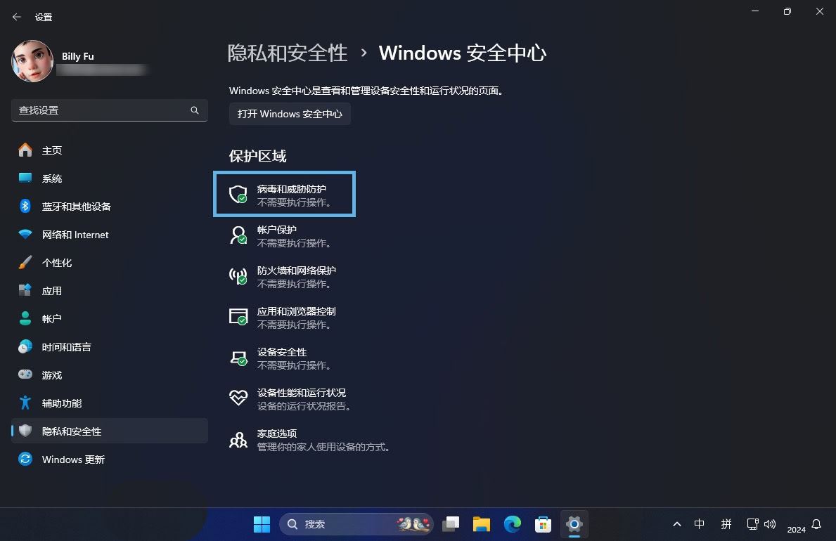 win11μMicrosoft Defender? 5бܲ