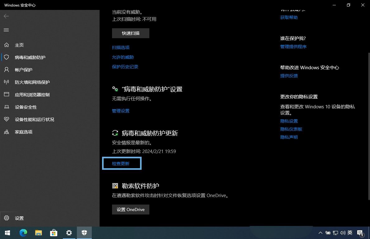win11μMicrosoft Defender? 5бܲ