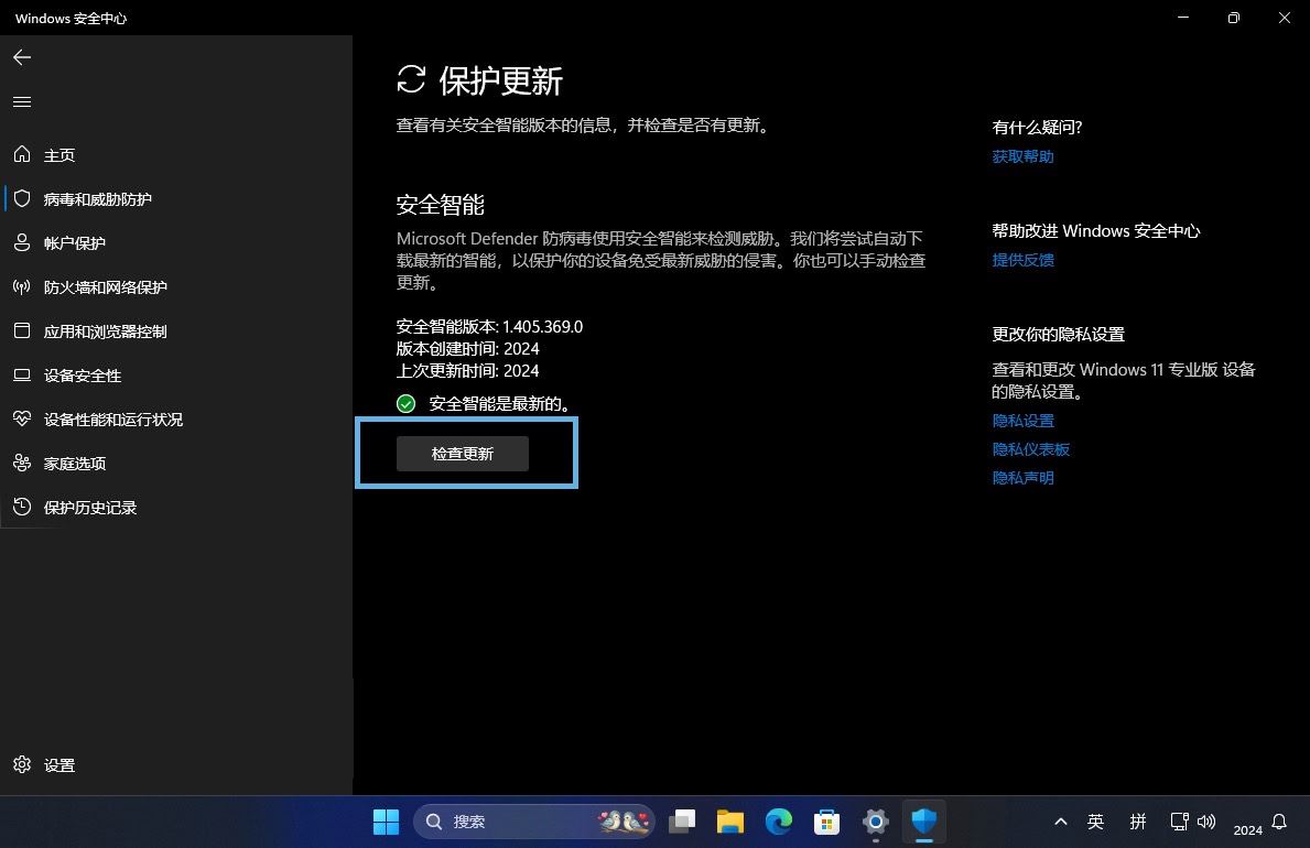 win11μMicrosoft Defender? 5бܲ