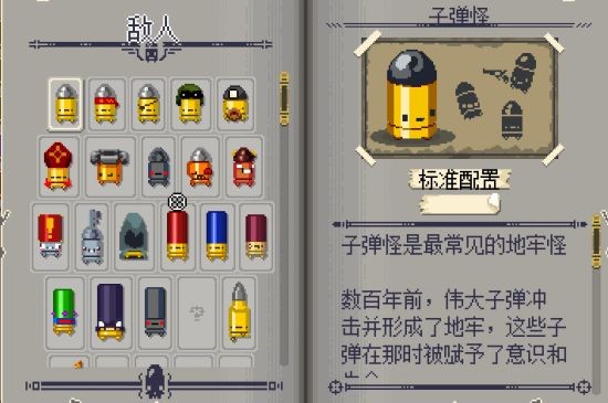 携枪林 战弹雨!《挺进地牢》手游免费 试玩限时开启! 携枪林 战弹雨!《挺进地牢》手游免费 试玩限时开启!