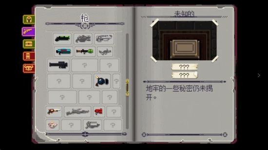 携枪林 战弹雨!《挺进地牢》手游免费 试玩限时开启! 携枪林 战弹雨!《挺进地牢》手游免费 试玩限时开启!