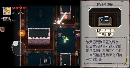 携枪林 战弹雨!《挺进地牢》手游免费 试玩限时开启! 携枪林 战弹雨!《挺进地牢》手游免费 试玩限时开启!