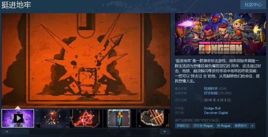 携枪林 战弹雨!《挺进地牢》手游免费 试玩限时开启! 携枪林 战弹雨!《挺进地牢》手游免费 试玩限时开启!