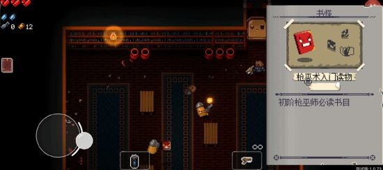 携枪林 战弹雨!《挺进地牢》手游免费 试玩限时开启! 携枪林 战弹雨!《挺进地牢》手游免费 试玩限时开启!