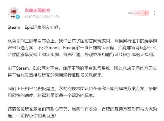 �������޼䡷̸Steam��Epic�˺Ŷ����ΰ󶨣����ڹ�ͨ