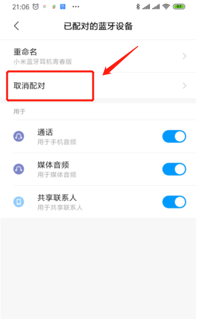 小米Civi4Pro迪士尼公主限定版怎么连接蓝牙?