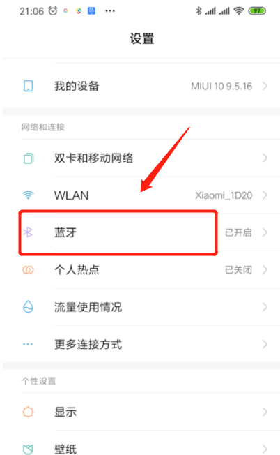 小米Civi4Pro迪士尼公主限定版怎么连接蓝牙?