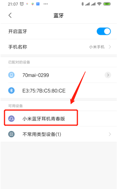 小米Civi4Pro迪士尼公主限定版怎么连接蓝牙?