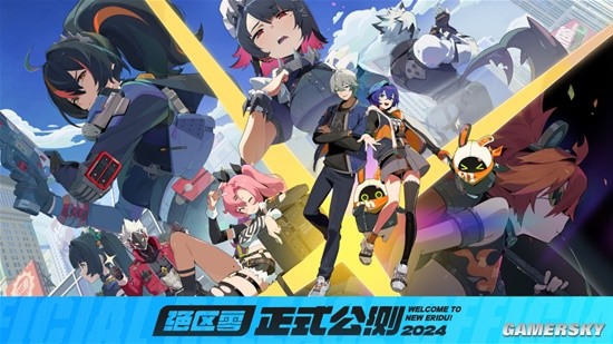 《绝区零》,米哈游最特殊的一次尝试 《绝区零》,米哈游最特殊的一次尝试