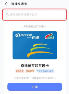 iQOO Neo9S Pro+NFC怎么设置地铁卡?