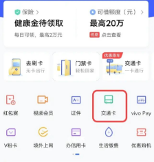iQOO Neo9S Pro+NFC怎么设置地铁卡?