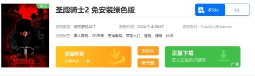 ��ʥ����ʿ2�����ط�ʽ