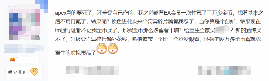 《Apex英雄》通行证改版引不满 玩家:Apex真要死了 《Apex英雄》通行证改版引不满 玩家:Apex真要死了