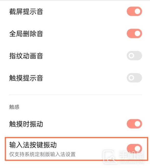 真我Realme GT6怎么关闭按键震动?