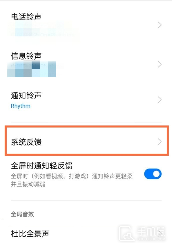 真我Realme GT6怎么关闭按键震动?